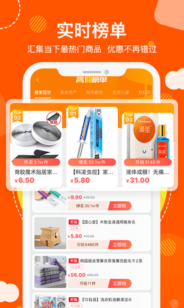 粉丝福利购 6.0.3 安卓版 1