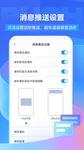 学习通 6.5.6 安卓版 3