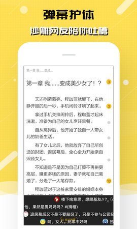 刺猬猫阅读 2.9.337 安卓版 3