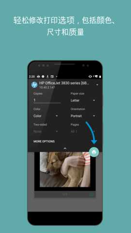 HP打印服务插件 23.2.5.3172 安卓版 3