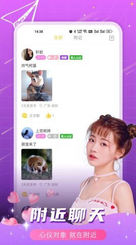 春缘交友软件 1.0.0 安卓版 1