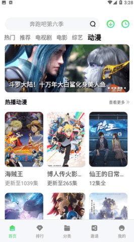 青叶视频 5.7.2 纯净版 3