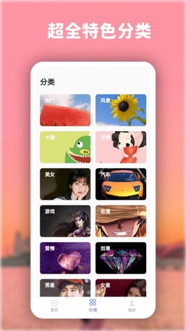高清动态壁纸大全 6.5.0 安卓版 3