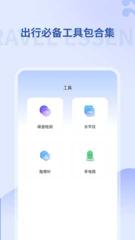 掌上地铁 1.0.4 安卓版 2