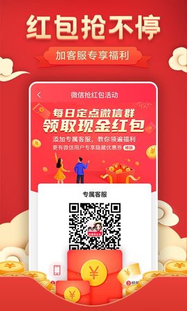 优惠券省钱特价 6.0.0 安卓版 1