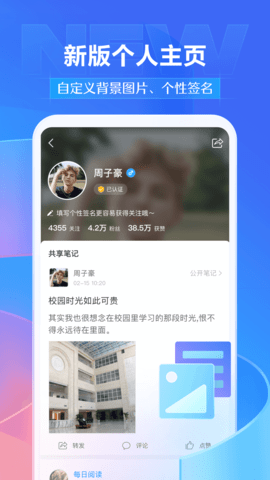 学习通 6.5.6 安卓版 2