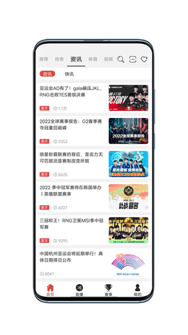 战旗直播 3.6.4 安卓版 2