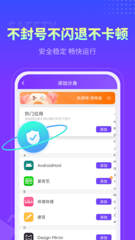 分身大师 5.1.0 安卓版 1