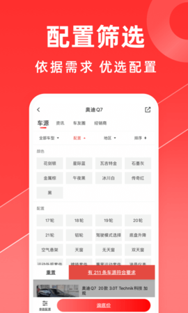 平行之家 3.12.16 安卓版 3