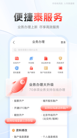 中泰齐富通 8.43.2256 安卓版 4