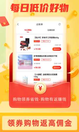 返利淘联盟 8.7.4 安卓版 4