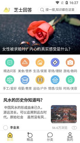 芝士回答App 1.0.0.2 安卓版 1
