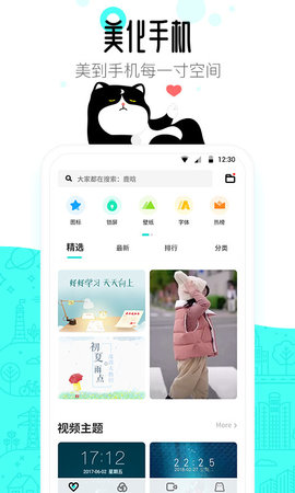 91桌面 10.5.2 安卓版 3