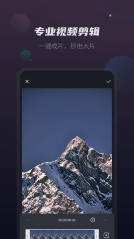 视频剪辑王 2.2.2 安卓版 1