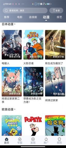 飞鼠影视电视盒子版 2.2.0 免费版 2