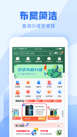 中国移动浙江 11.9.5 安卓版 0