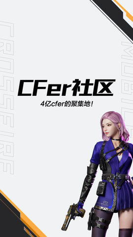 掌上穿越火线 3.30.0 最新版 0
