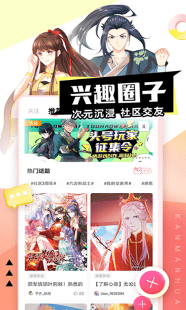 看漫 4.4.4 最新版 3