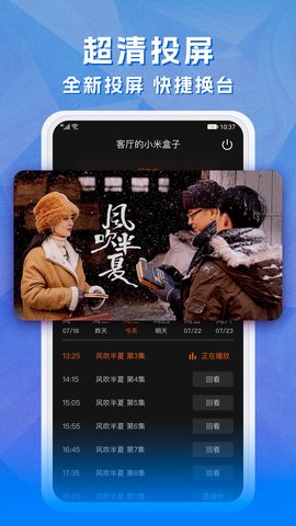 天天电视直播 10.3.0 安卓版 1