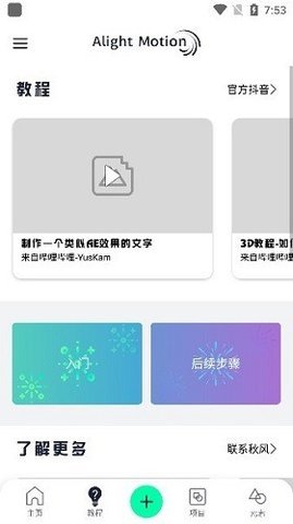 autfeng秋风破解版App v5.4.2 安卓版 3