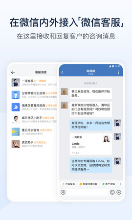 企业微信 4.1.38 官方版 4