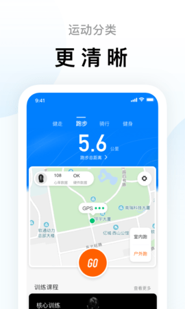 小米运动 6.13.1 安卓版 1