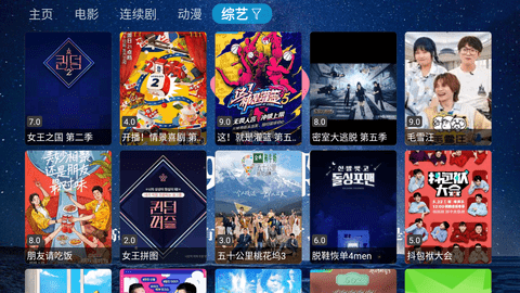 293影院电视版 20230805-2122 官方版 4
