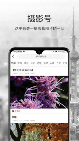微摄 6.9.7 安卓版 3