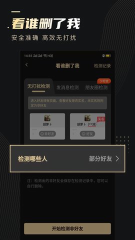微商助手软件 3.3.1 安卓版 2