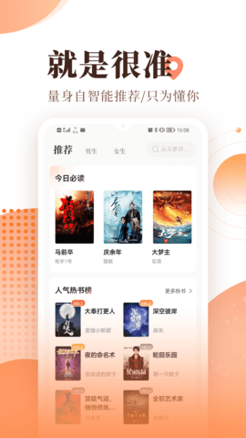 宜搜小说 6.0.2 安卓版 2
