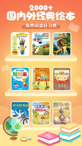 小伴龙 10.3.0 安卓版 4