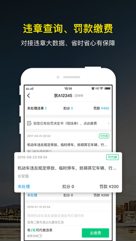 微车 8.6.3 安卓版 1