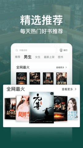 连尚免费读书 f4.2.0 安卓版 3