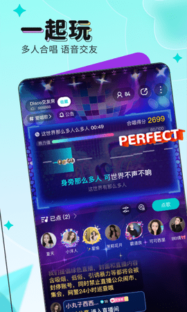 映客直播 9.7.20 官方版 1