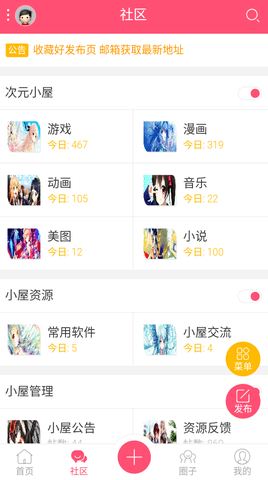 次元小屋app   1