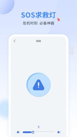 手电王 1.6.0 安卓版 3
