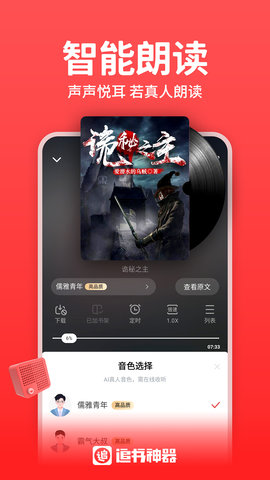 追书神器 4.85.91 最新版 3