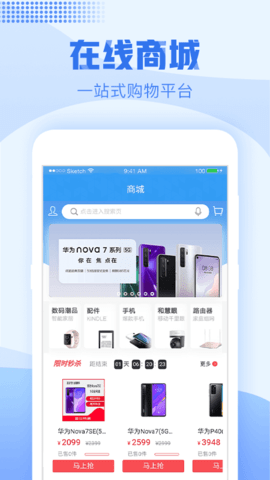 中国移动浙江 11.9.5 安卓版 1