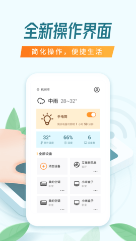 万能空调遥控器 1.5.0 官方版 1