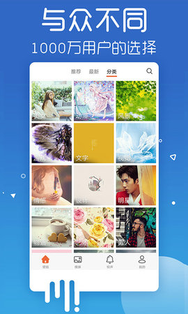 爱壁纸 1.6 安卓版 3