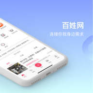 百姓网 9.9.6 安卓版 1