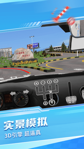 驾考宝典3D练车 5.18.0 安卓版 2