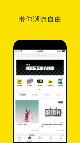 nice 5.9.55 安卓版 1