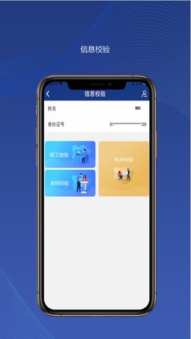 陕西养老保险 3.0.57 安卓版 4