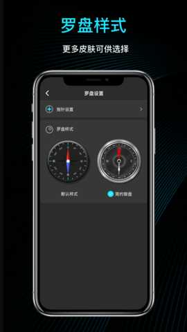 免费指南针 3.0.0 安卓版 3