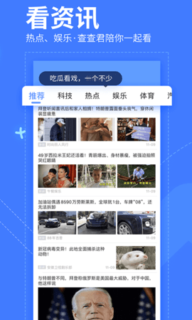 我查查 10.1.2 安卓版 3