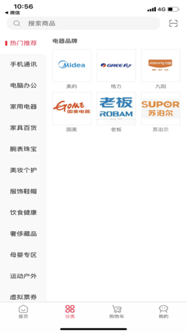 浦惠到家 6.6.6 安卓版 2
