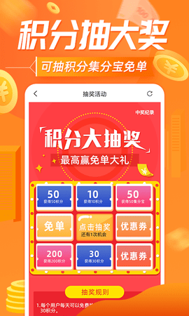 网购联盟 10.9.0 官方版 4
