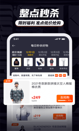 穿搭有品服装搭配 9.2.7 安卓版 3