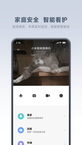米家 10.6.701 官方版 4